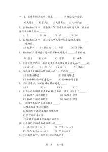 在b計算機b系統中