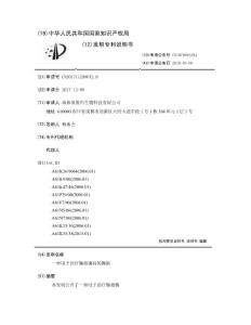 一种用于治疗胸痛胸闷的胸贴
