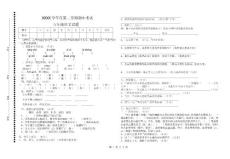 小学五年级语文下册期中考试卷