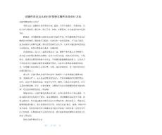 过敏性鼻炎怎么治疗好得快 过敏性鼻炎治疗方法