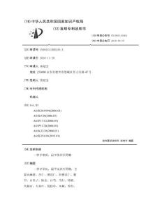 一种寻常疣、扁平疣治疗药物