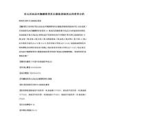 复元活血汤对胸腰椎骨折后腹胀便秘的运用效果分析
