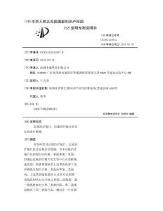 近视治疗镜片、近视治疗镜片组及近视治疗眼镜