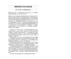 脑梗塞讲座