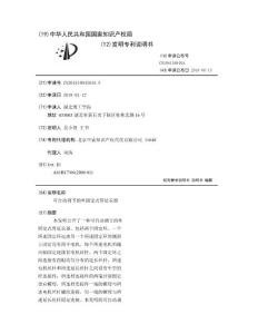 可自动调节的外固定式骨延长器