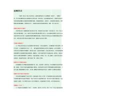 面瘫常识