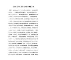 血压高怎么办 治疗血压高有哪些方法