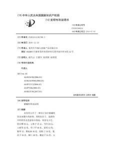 紫癜性肾炎制剂