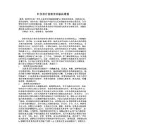 针灸治疗肋软骨炎临床观察