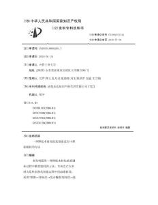 一种降低木材化机浆制备过程中磨浆能耗的方法