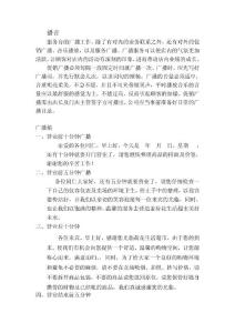 客服中心播音稿