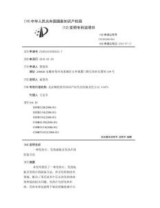 一种发热片、发热地板及发热片的制备方法