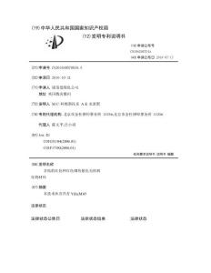 含钴的红色和红色调的紫色无机氧化物材料