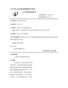 电子烟及其发热组件和发热体