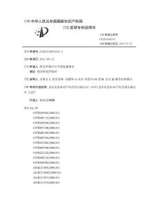 前神经原性化合物
