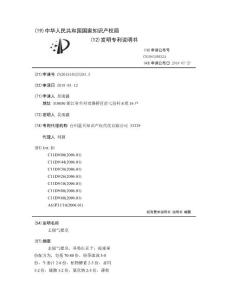 去脚气肥皂