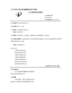 从片状玻璃或玻璃陶瓷元件激光辅助地分离局部部段的方法