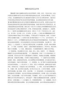 腰椎间盘突出护理