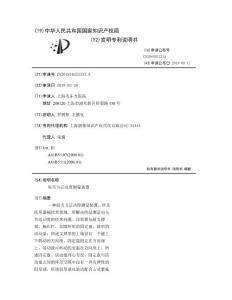 肩关节活动度测量装置