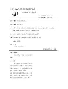 预防及矫正O型腿一次织造成型针织裤