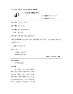 O型腿矫正器材