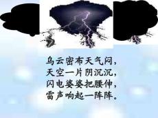 要下雨了 上課用