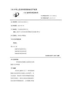 一种多源食材数据之间的食材实体链接方法和装置