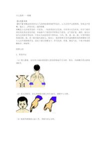 小儿推拿咳嗽