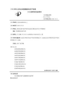 对由细胞内蛋白运输缺陷引起的骨骼疾病的治疗