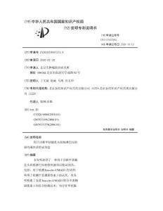 用于诊断甲状腺乳头状癌淋巴结转移的液体活检试剂盒