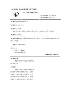 紫色群青颜料和粉红色群青颜料的联合制备方法