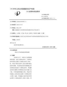 一种肘关节屈伸康复训练装置