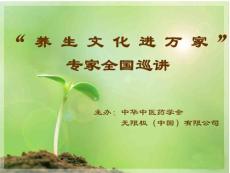 【專家養生講座】－春季養生