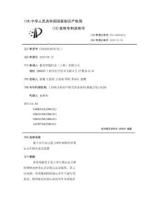 基于多尺度注意力神经网络的异常心音识别方法及装置