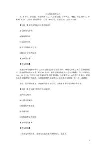 小兒肺炎病例分析