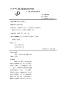 一种建立单向阀门漏口型骶管囊肿大鼠模型的方法