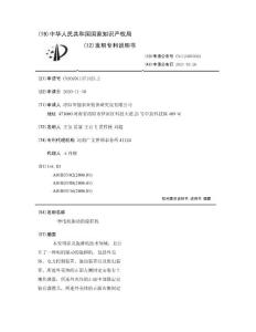 一种电机驱动的旋耕机