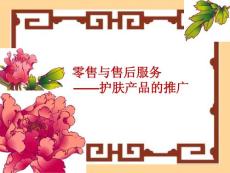 【美容護膚全集（最新）】