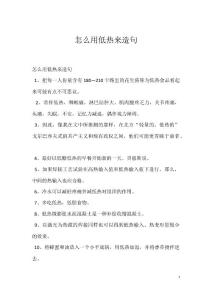 怎么用低热来造句
