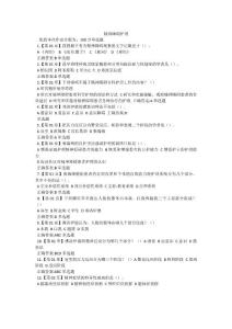 精神障碍护理