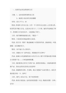 醫(yī)藥代表十全十美拜訪過程