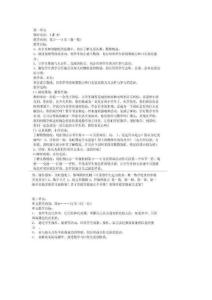 一年级数学教案