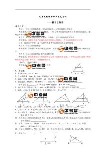 数学同步练习题考试题试卷教案上海九年级数学单元复习一相似形