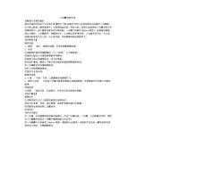 三尖瓣关闭不全