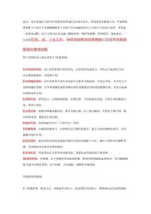 胃病注意
