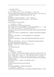 英语六级作文万能公式