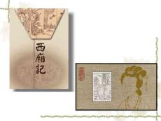 长亭送别[1]1