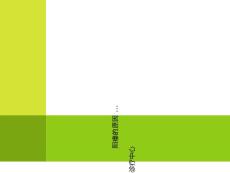 阳痿的原因课件