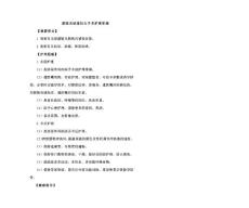 膀胱及尿道结石手术护理常规