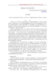 妙句速記3000英語單詞(精華版)
